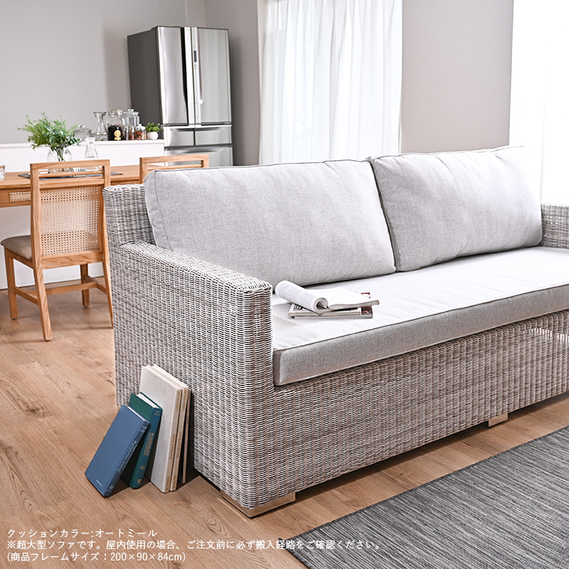 D5020PG アウトドアソファ シンセティックラタン PE(ポリエチレン