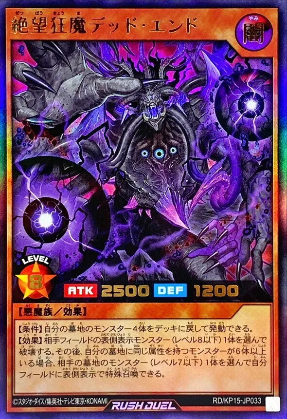 カードラッシュ【遊戯王】の買取価格一覧|ラッシュメディア