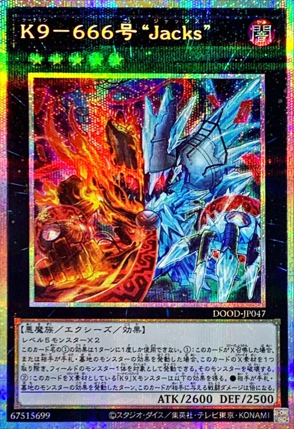 カードラッシュ【遊戯王】の買取価格一覧|ラッシュメディア