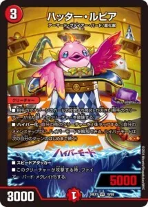 デイガファイアーバード