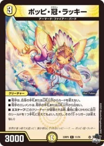 デイガファイアーバード