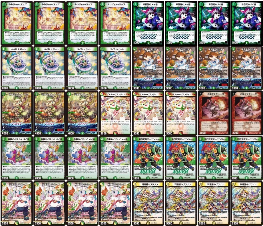 白緑ドリームメイト