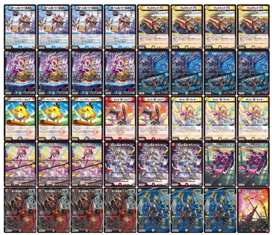 CS入賞デッキピックアップ！【4cボルコン】