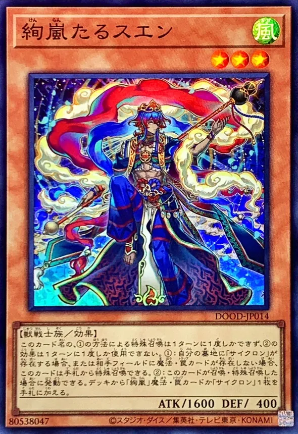 話題沸騰中！？【絢嵐閃刀姫】デッキ解説！