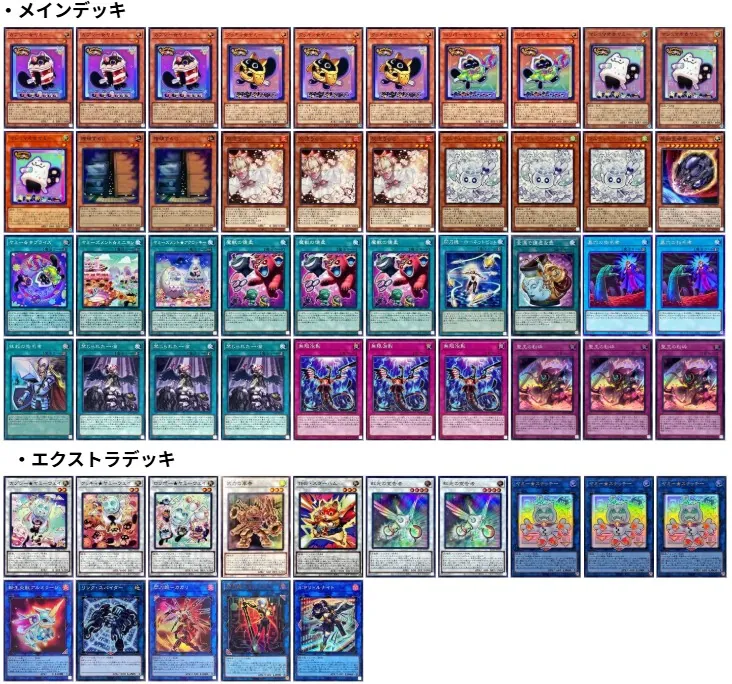 最新弾で強化！2大環境デッキ「ヤミー&K9」デッキ解説！