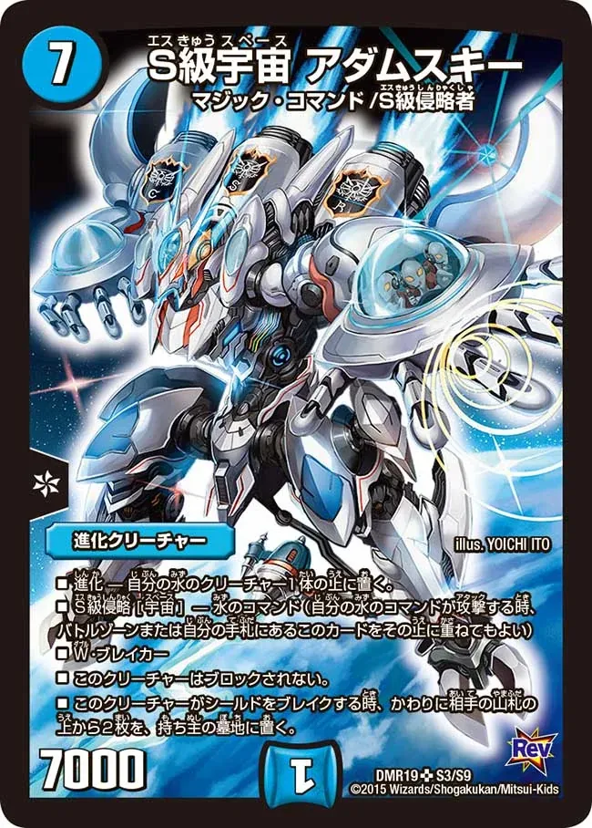 CS入賞デッキピックアップ！【青単サイバー】