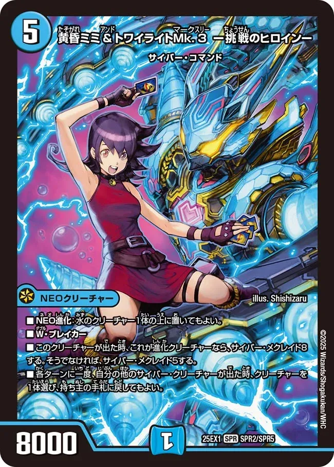 CS入賞デッキピックアップ！【青単サイバー】