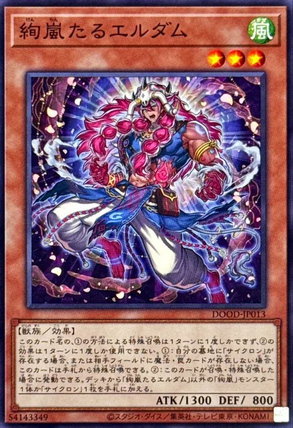 話題沸騰中！？【絢嵐閃刀姫】デッキ解説！