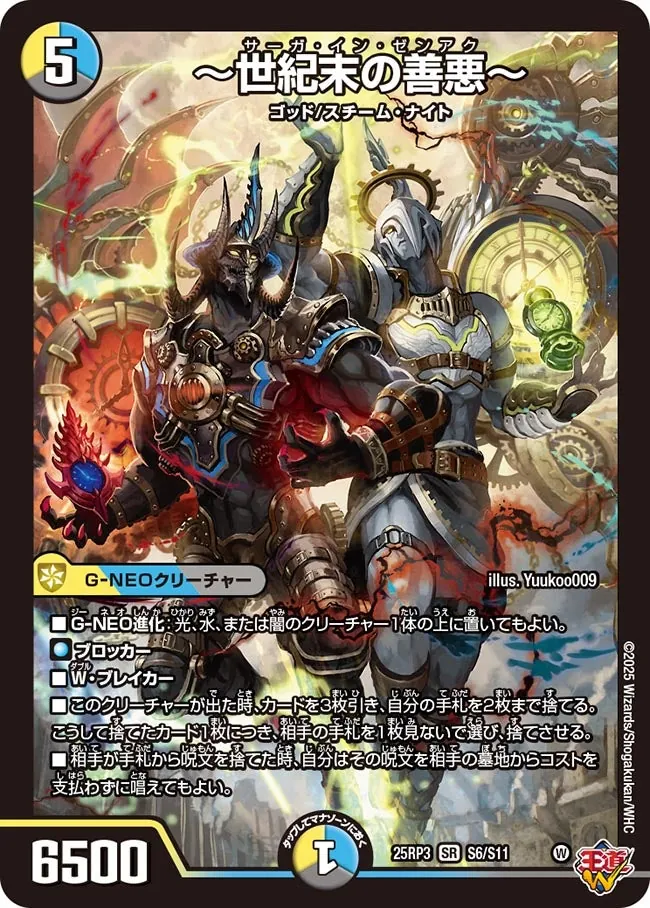 CS入賞デッキピックアップ！【ドロマー邪眼帝】