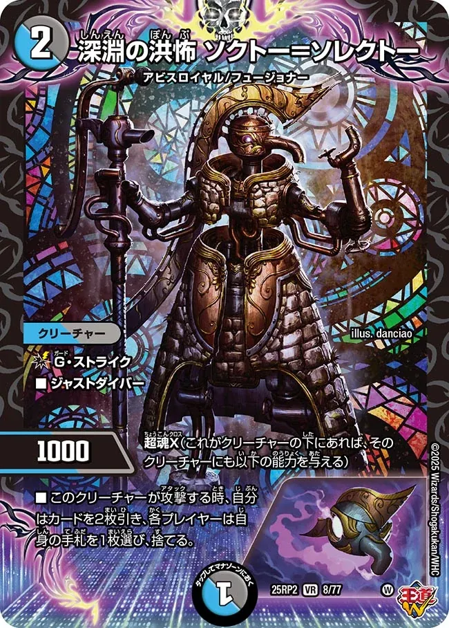 CS入賞デッキピックアップ！【ドロマーコンプ】