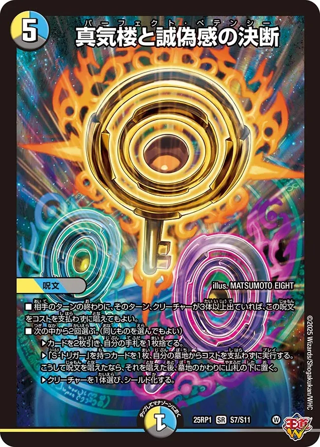 CS入賞デッキピックアップ！【ジャスティスループ】