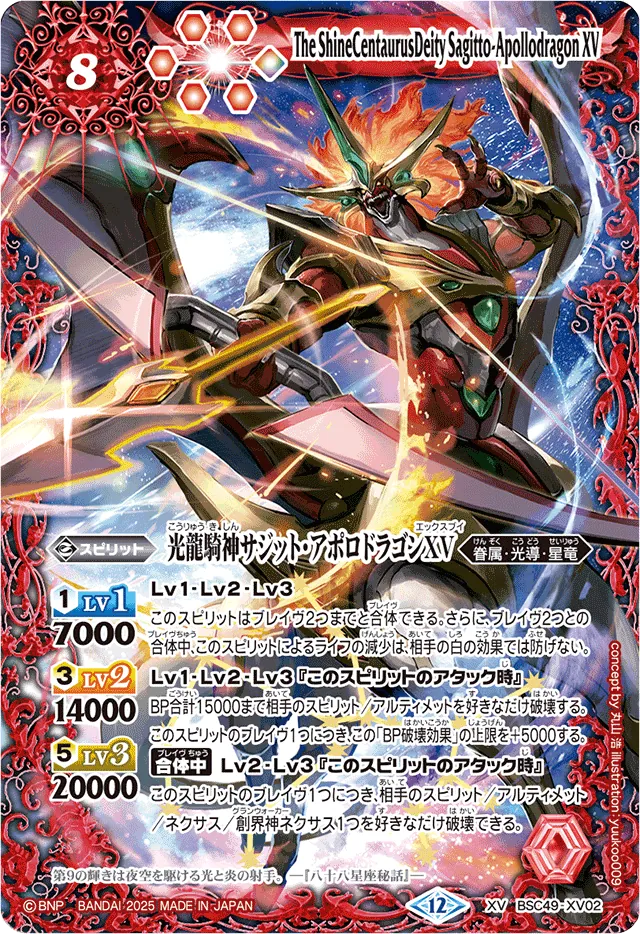 ドリームブースター『巡る星々』カードレビュー │ komainu