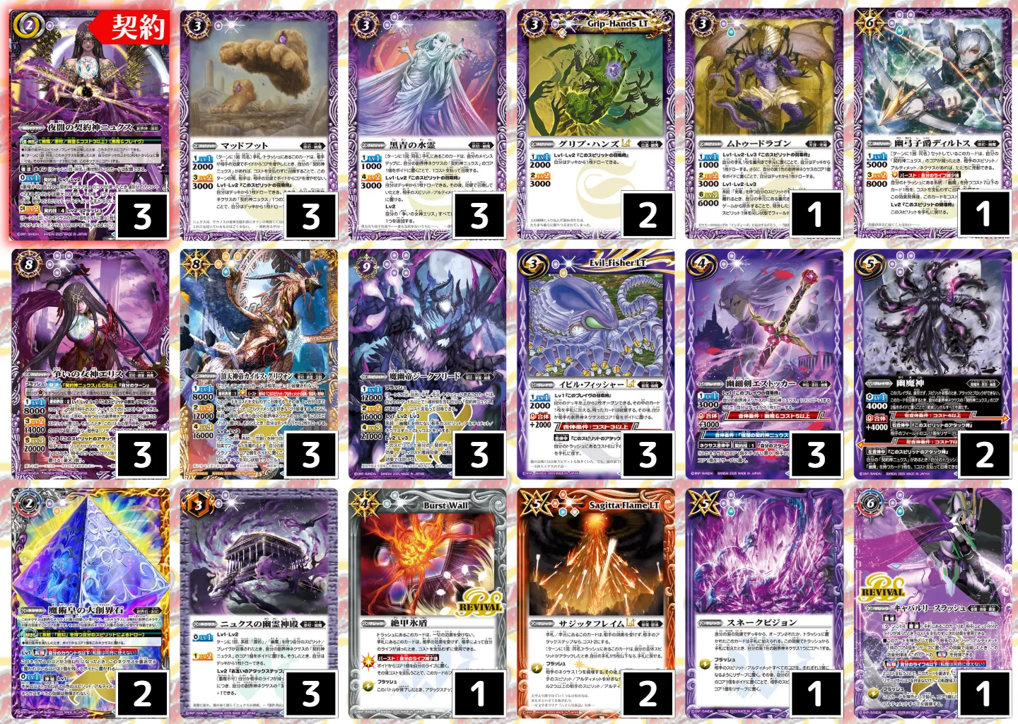 エリア決勝直前！再び注目されている「夜闇の契約神ニュクス」デッキ解説！