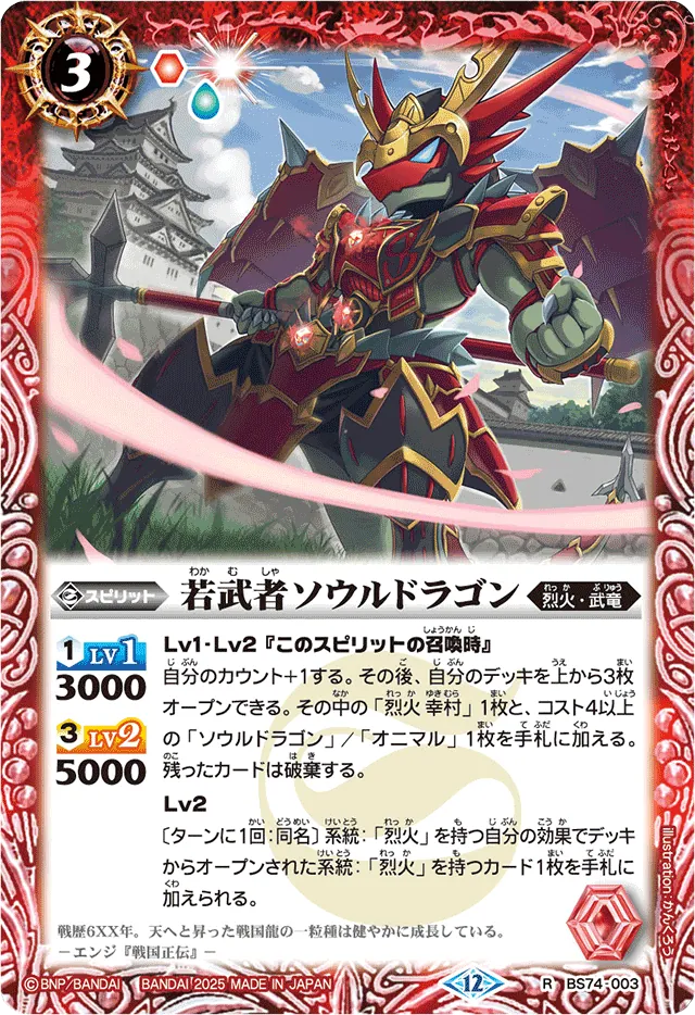 まだまだ目が離せない環境上位デッキ、【烈火】徹底解説！