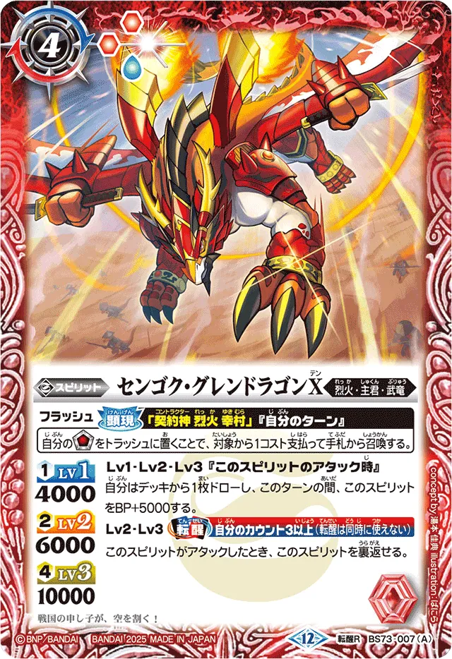 まだまだ目が離せない環境上位デッキ、【烈火】徹底解説！