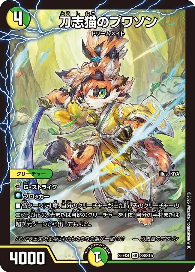 CS入賞デッキピックアップ！【白緑ドリームメイト（アドバンス）】