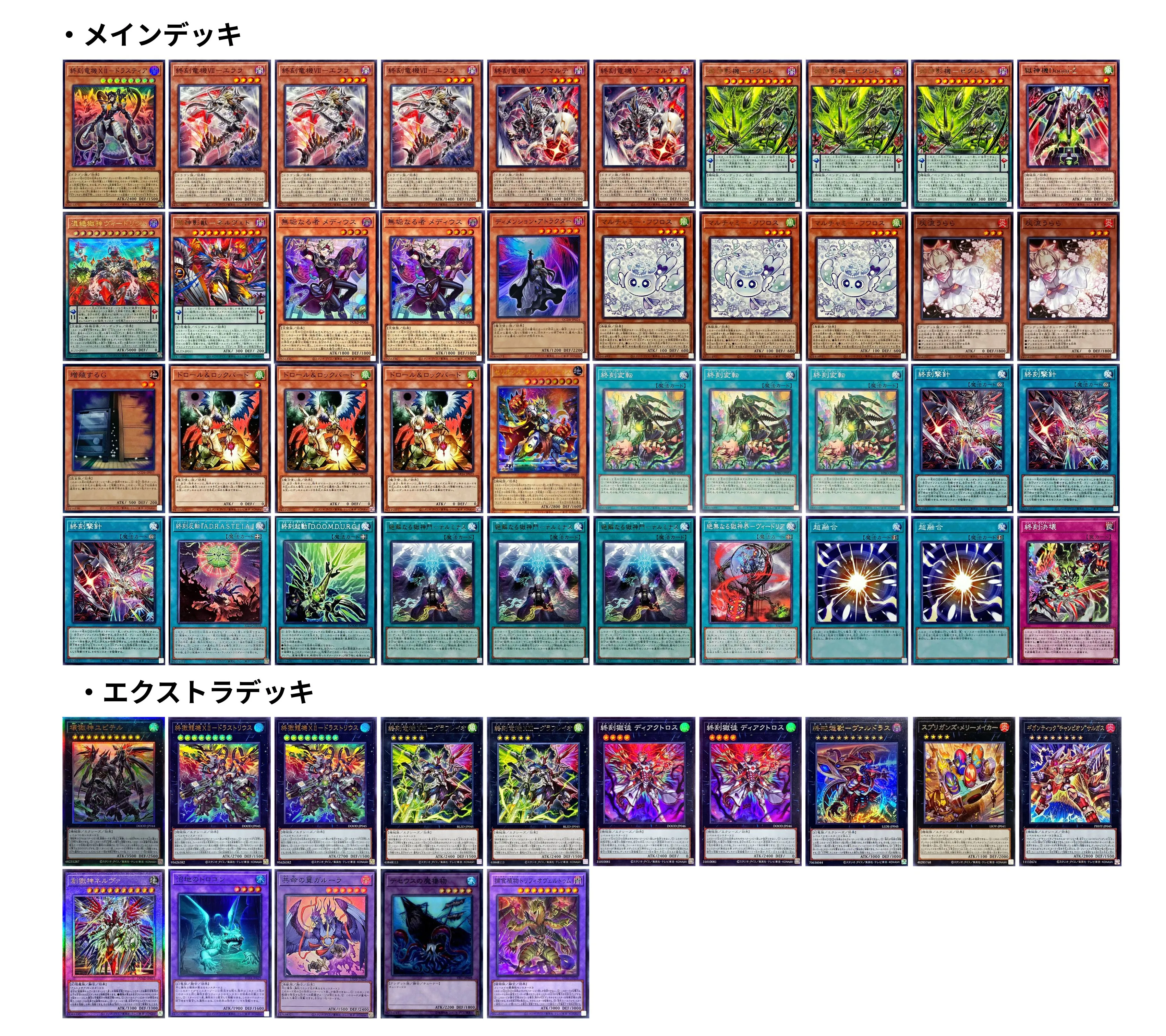 最新弾で大幅強化！大会シーンで活躍する【ドゥームズ】デッキ解説！