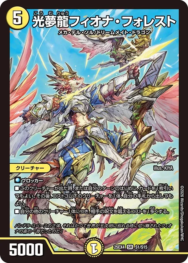 CS入賞デッキピックアップ！【白緑ドリームメイト（アドバンス）】