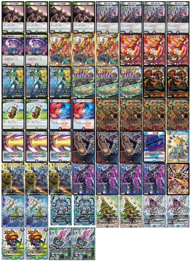 GPベスト8の4C万軍投