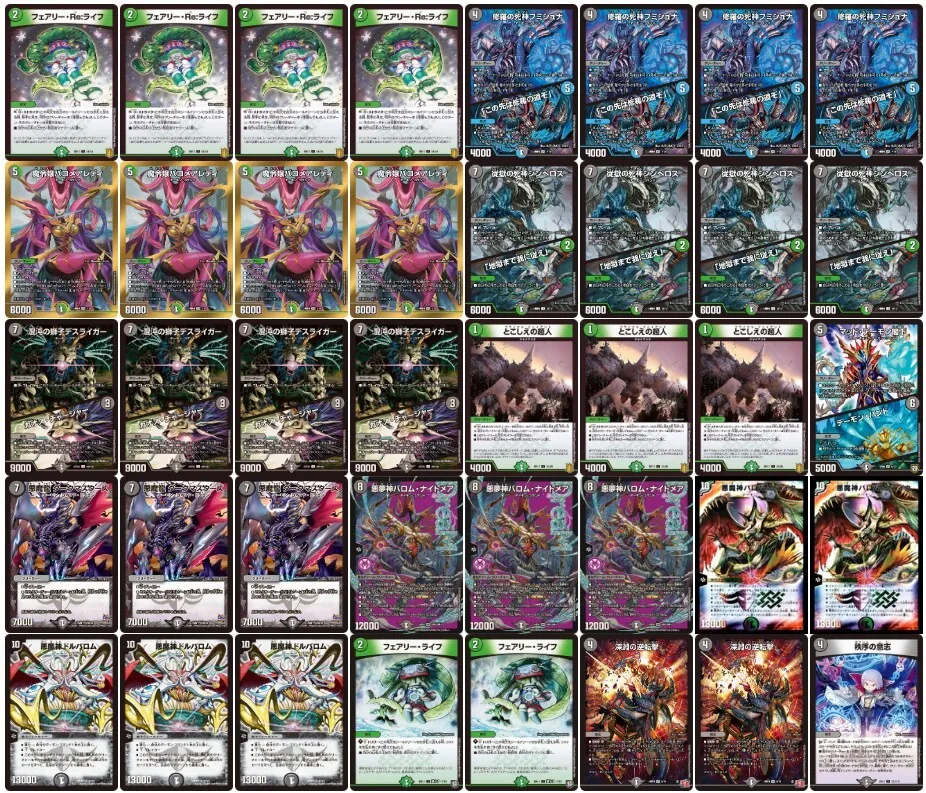 闇自然デーモン・コマンド