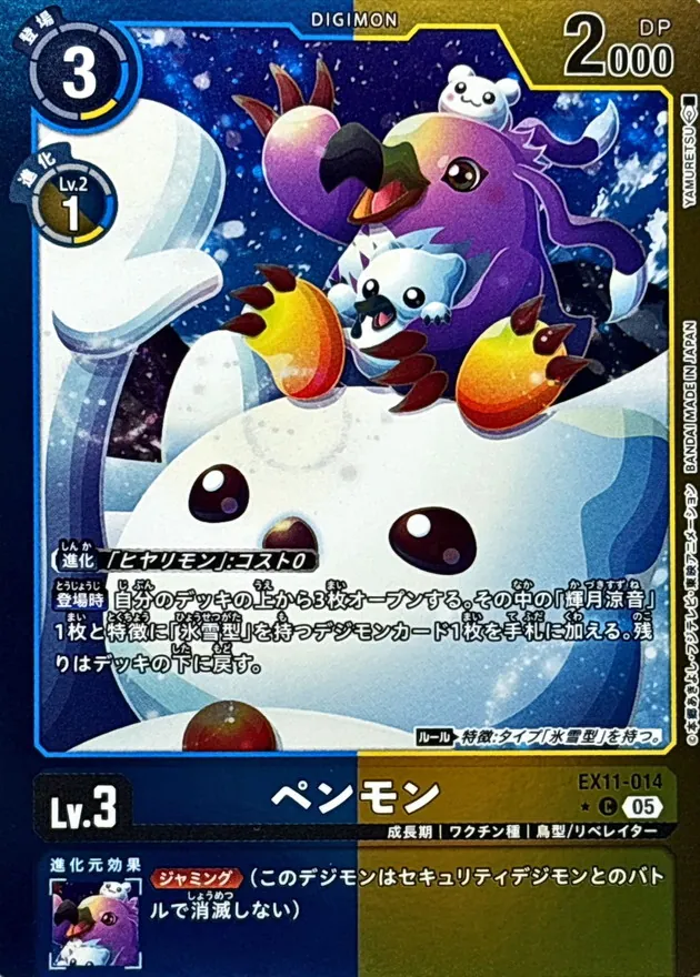 カードラッシュ【デジモン】の買取価格一覧|ラッシュメディア