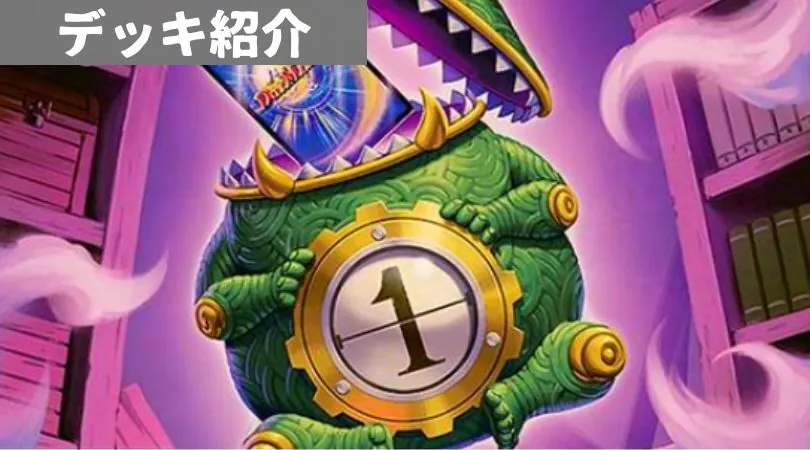 アナカラージャオウガ