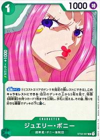 2026/1/12開催のONEPIECEカードゲーム チャンピオンシップ25-26