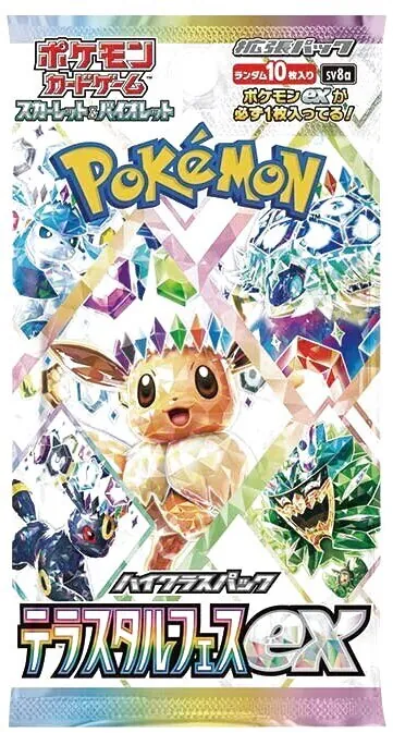 ラッシュメディア|ポケカ|ハイクラスパック 「テラスタルフェスex
