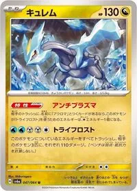 2024/12/1開催のシティリーグ2025 シーズン2でベスト16のレジドラゴ