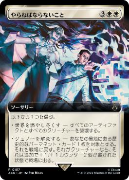 エッチング・Foil】(184)《やらねばならないこと/What Must Be Done