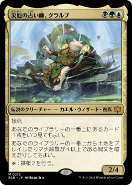 Foil】(252)□プロモスタンプ付□《幽愁/Wistfulness》[ECL] 金R