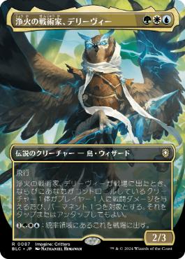 鳥EDH | 統率者 | デッキ構築機能