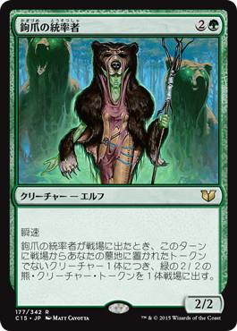 鉤爪の統率者/Caller of the Claw》[LGN] 緑R | 日本最大級 MTG通販