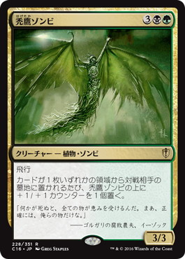禿鷹ゾンビ/Vulturous Zombie》[C15] 金R | 日本最大級 MTG通販サイト