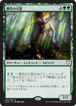 892)《開花の幻霊/Eidolon of Blossoms》[CMM] 緑R | 日本最大級 MTG