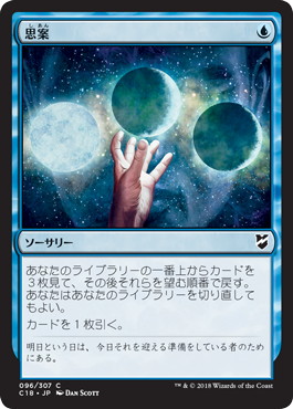 Foil】(315)□旧枠□《思案/Ponder》[TSR-BS] 青R | 日本最大級 MTG