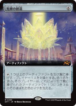 フラクチャー・Foil】(416)□ショーケース□《光輝の睡蓮/Radiant