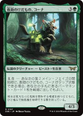 164)《峰の恐怖/Terror of the Peaks》[M21] 赤R | 日本最大級 MTG通販