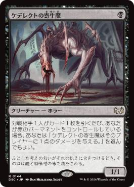 魂の鋤引き、ヴァルガヴォス | 統率者 | タテヤマ シュウト, 2025/04