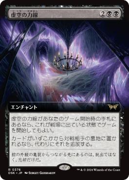 虚空の力線/Leyline of the Void》[GPT] 黒R | 日本最大級 MTG通販