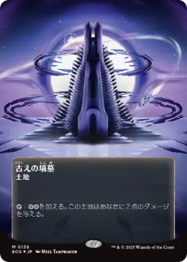 ギャラクシー・Foil】(136)□ボーダーレス□《古えの墳墓/Ancient Tomb