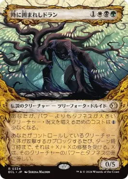 統率者特集の商品検索 | 日本最大級 MTG通販サイト「晴れる屋」