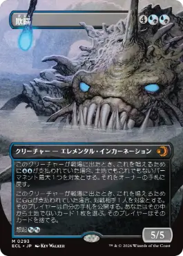 欺瞞の商品検索 | 日本最大級 MTG通販サイト「晴れる屋」