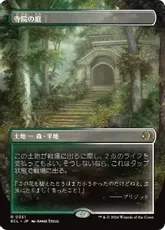 Foil】《寺院の庭/Temple Garden》[GRN] 土地R | 日本最大級 MTG通販
