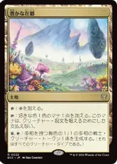 買取：(042)□拡張アート□《豊かな在郷/Abundant Countryside》[ECC