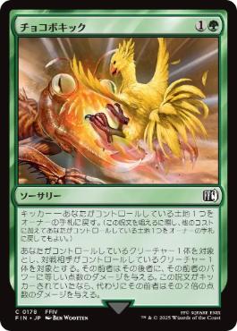 緑単上陸 | スタンダード | デッキ構築機能