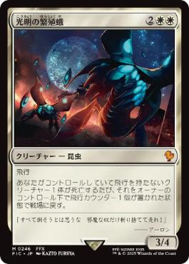 Foil】(371)□ゴジラ□《超音速女王、モスラ/Mothra, Supersonic Queen