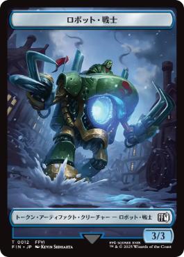 Foil】(024/012)《紋章（片翼の天使、セフィロス）+ロボット・戦士