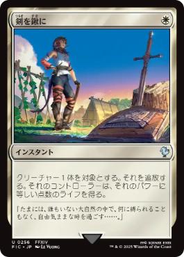 MTG 剣を鍬に PSA8 と アルフィノ PSA10 プロモ 連番セット MTG x