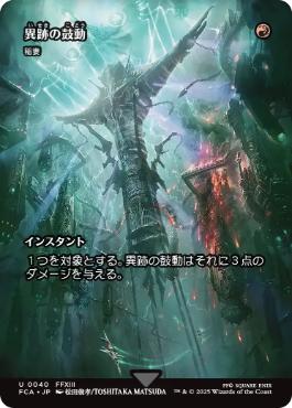 稲妻の商品検索 | 日本最大級 MTG通販サイト「晴れる屋」